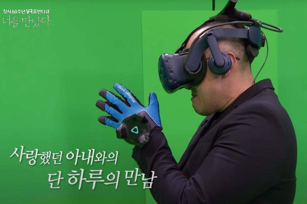  MBC 창사60주년 특집 VR휴먼다큐 '너를 만났다' 시즌2 '로망스'편은 4년 전 아내를 잃고 다섯 아이와 남겨진 김정수씨와 아내의 애틋한 만남을 그려 많은 시청자들을 울렸다. (사진=MBC 휴먼다큐 캡처).