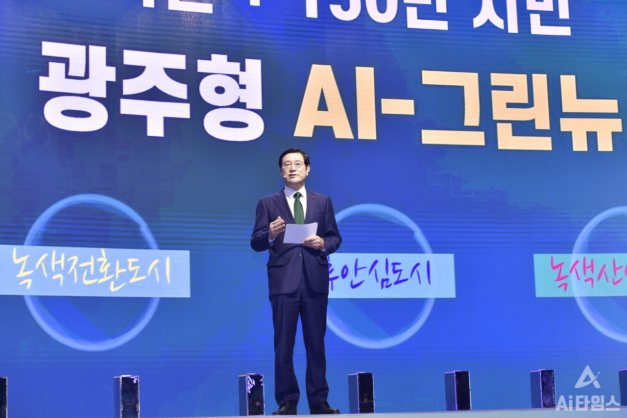 이용섭 광주광역시장이 지난 10일 서구 김대중컨벤션센터 다목적홀에서 열린 빛고을 수소연료전지발전소 투자협약 및 착수식에 참석해 광주형 AI-그린뉴딜 추진 경과를 발표하고 있다. (사진=광주시 제공).