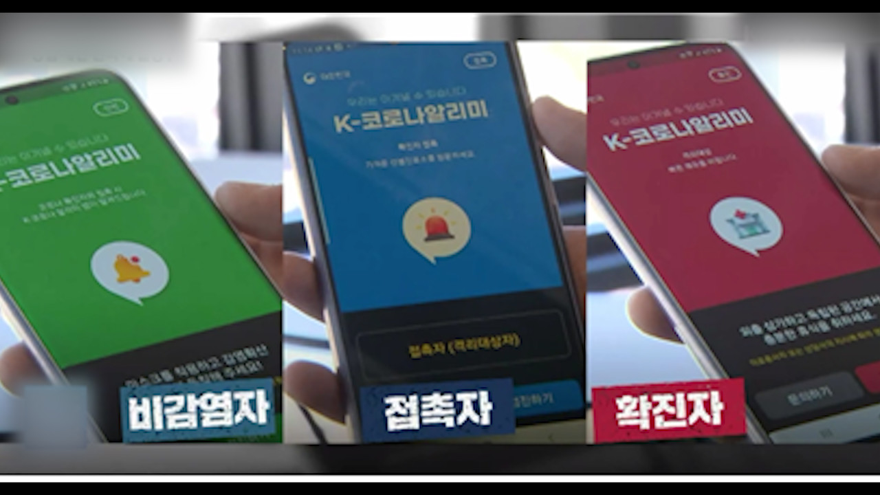 얍컴퍼니의 코로나 접촉 알림앱을 소개하는 모 언론 뉴스 보도 캡쳐.