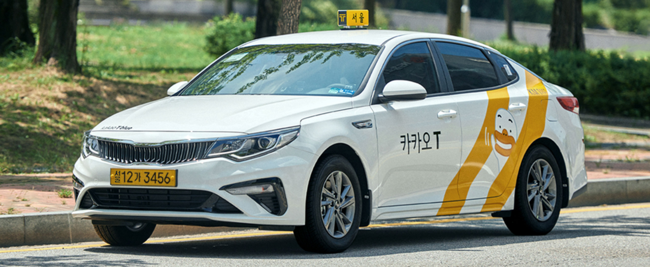 (사진=카카오모빌리티 홈페이지)