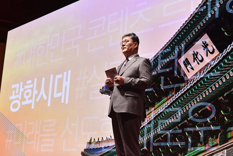  ‘광화시대’ 프로젝트 내용을 소개하고 있는 한국콘텐츠진흥원 김영준 원장. 콘진원은 문화체육관광부와  문화·관광·콘텐츠와 5G 실감기술을 결합한 총 8종의 실감콘텐츠를 체험할 수 있는 ‘광화시대’ 프로젝트를 지난 1월 6일 발표했다. 광화시대 프로젝트를 통해 가상현실(VR), 증강현실(AR), 인공지능(AI), 홀로그램 등 최신 기술을 적용한 실감콘텐츠가 5G 네트워크에서 확산되도록 광화문 일대에 거대한 ‘국민 놀이터’를 구축하겠다는 목표이다. (사진=한국콘텐츠진흥원).