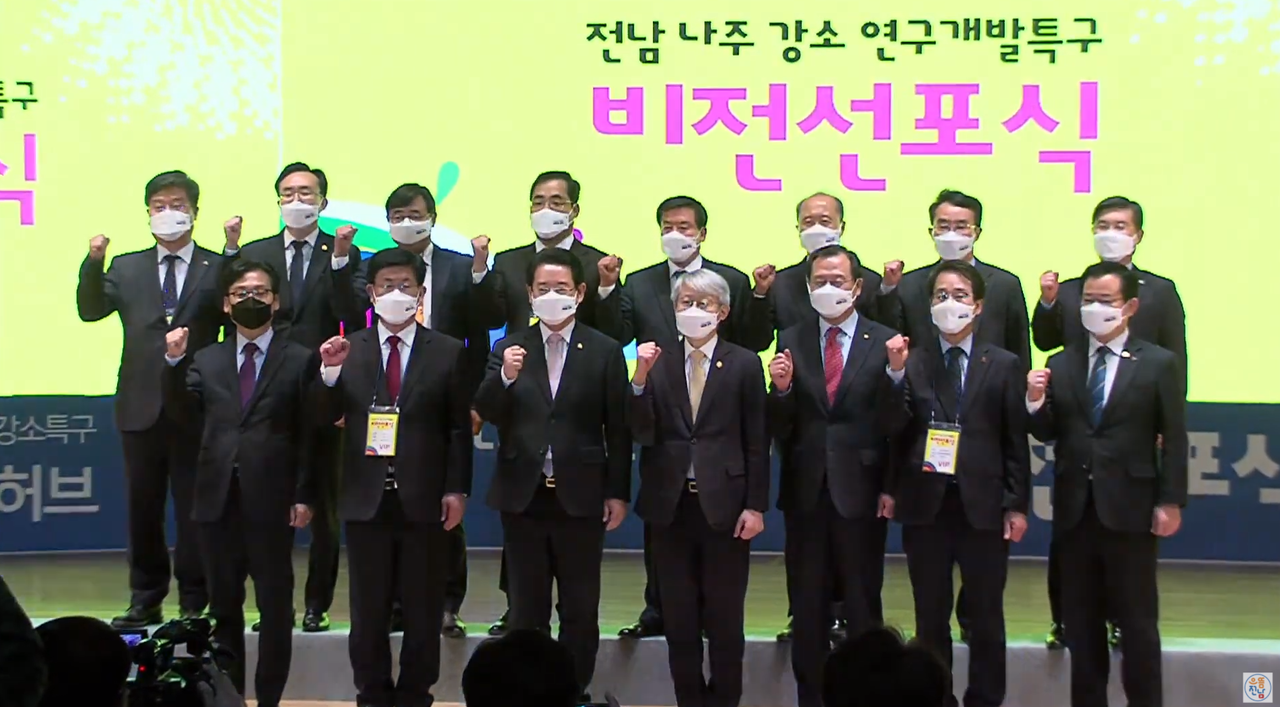 한국전력과 나주시는 11일 오후 1시 30분부터 한전 본사에서 한빛홀에서 '전남·나주 강소연구개발특구(이하 강소특구) 비전 선포식'을 열었다. (사진=으뜸전남튜브 제공).