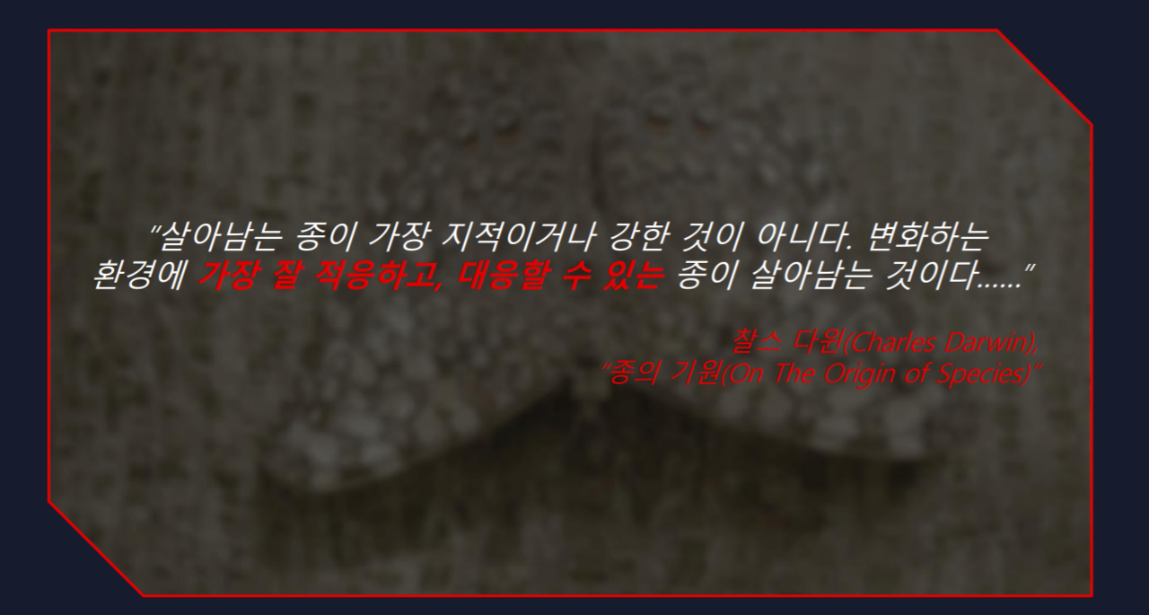 자일링스는 FPGA야 말로 '적자생존'에 가장 잘 맞는 반도체라고 설명했다. (이미지=자일링스)