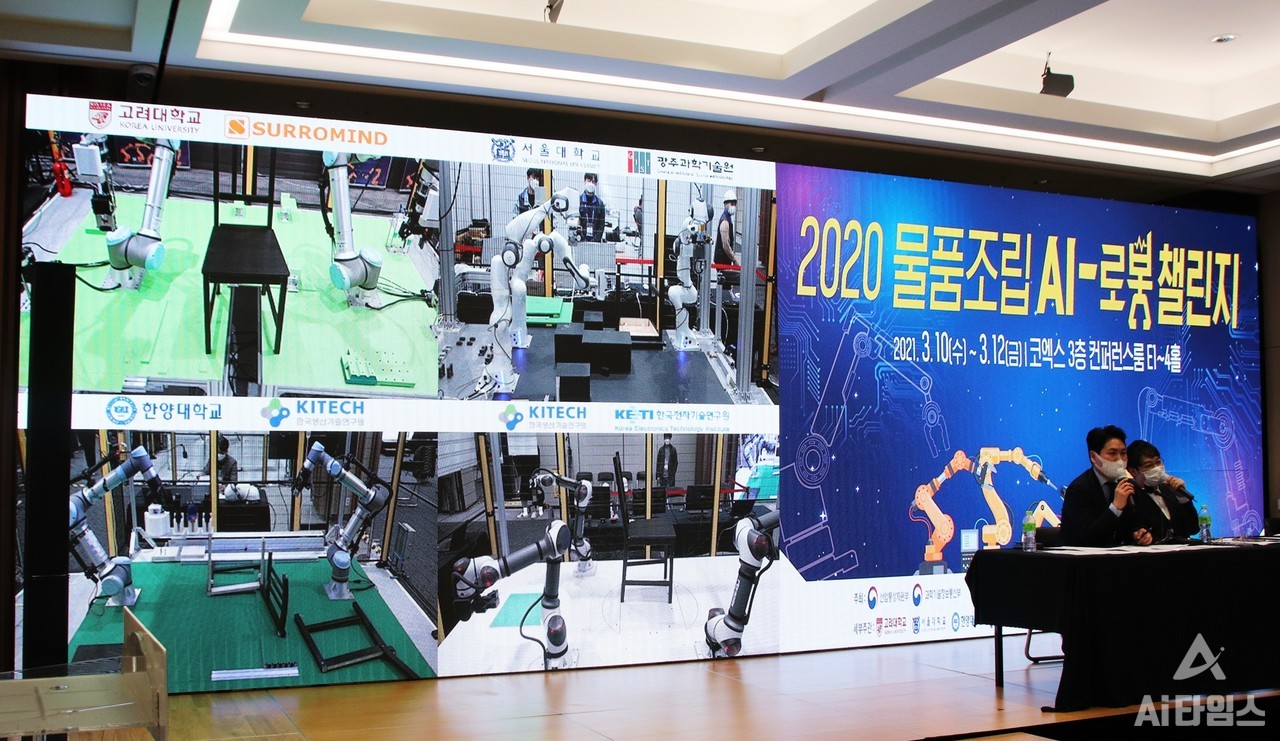 2020 물품조립 AI-로봇 챌린지 (사진=양대규 기자)
