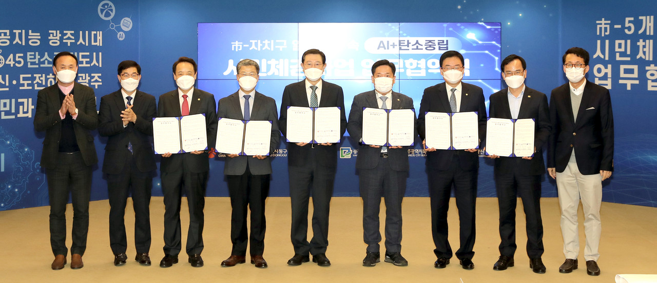 이용섭 광주광역시장이 17일 오전 시청 비즈니스룸에서 열린 ‘인공지능기반 시민체감사업 자치구 업무 협약식’에 참석해 기념촬영을 하고 있다. 왼쪽부터 오동교 시 미래산업정책과장, 손경종 시 인공지능산업국장, 임택 동구청장, 서대석 서구청장, 이용섭 광주광역시장, 김병내 남구청장, 문인 북구청장, 김삼호 광산구청장, 임종석 인공지능종합지원센터장./광주광역시 제공