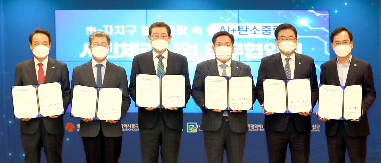 이용섭 광주광역시장이 17일 오전 시청 비즈니스룸에서 열린 ‘인공지능기반 시민체감사업 자치구 업무 협약식’에 참석해 기념촬영을 하고 있다. 왼쪽부터 임택 동구청장, 서대석 서구청장, 이용섭 광주광역시장, 김병내 남구청장, 문인 북구청장, 김삼호 광산구청장. (사진=광주시 제공).