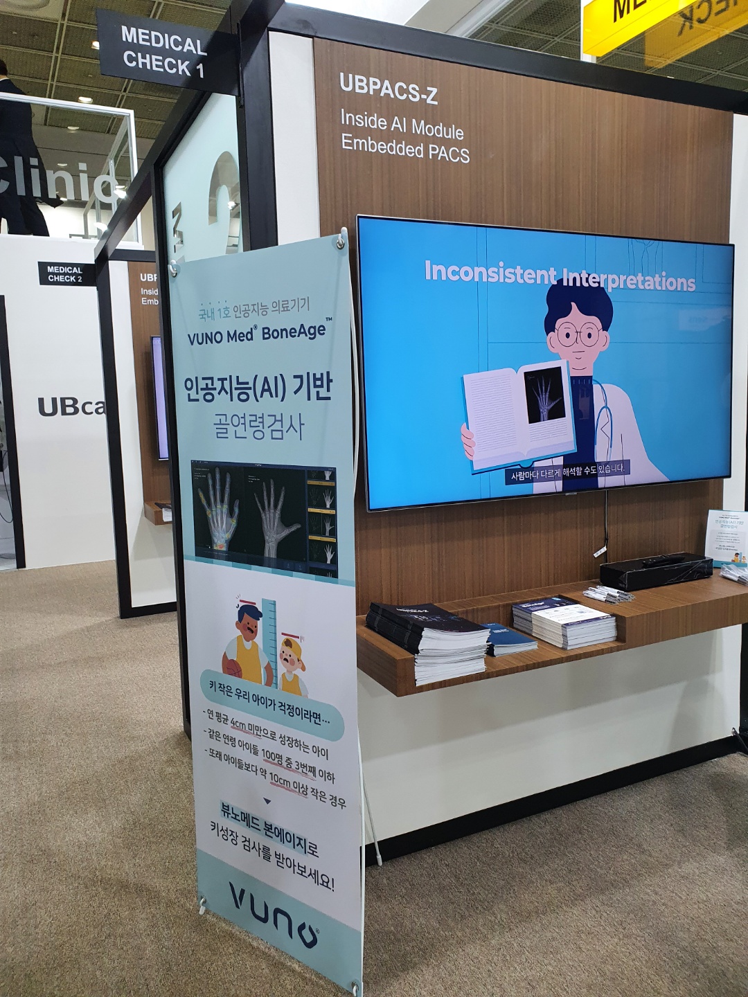유비케어 부스 내 뷰노 AI 솔루션 '뷰노메드 본에이지'가 전시된 모습(사진=박성은)