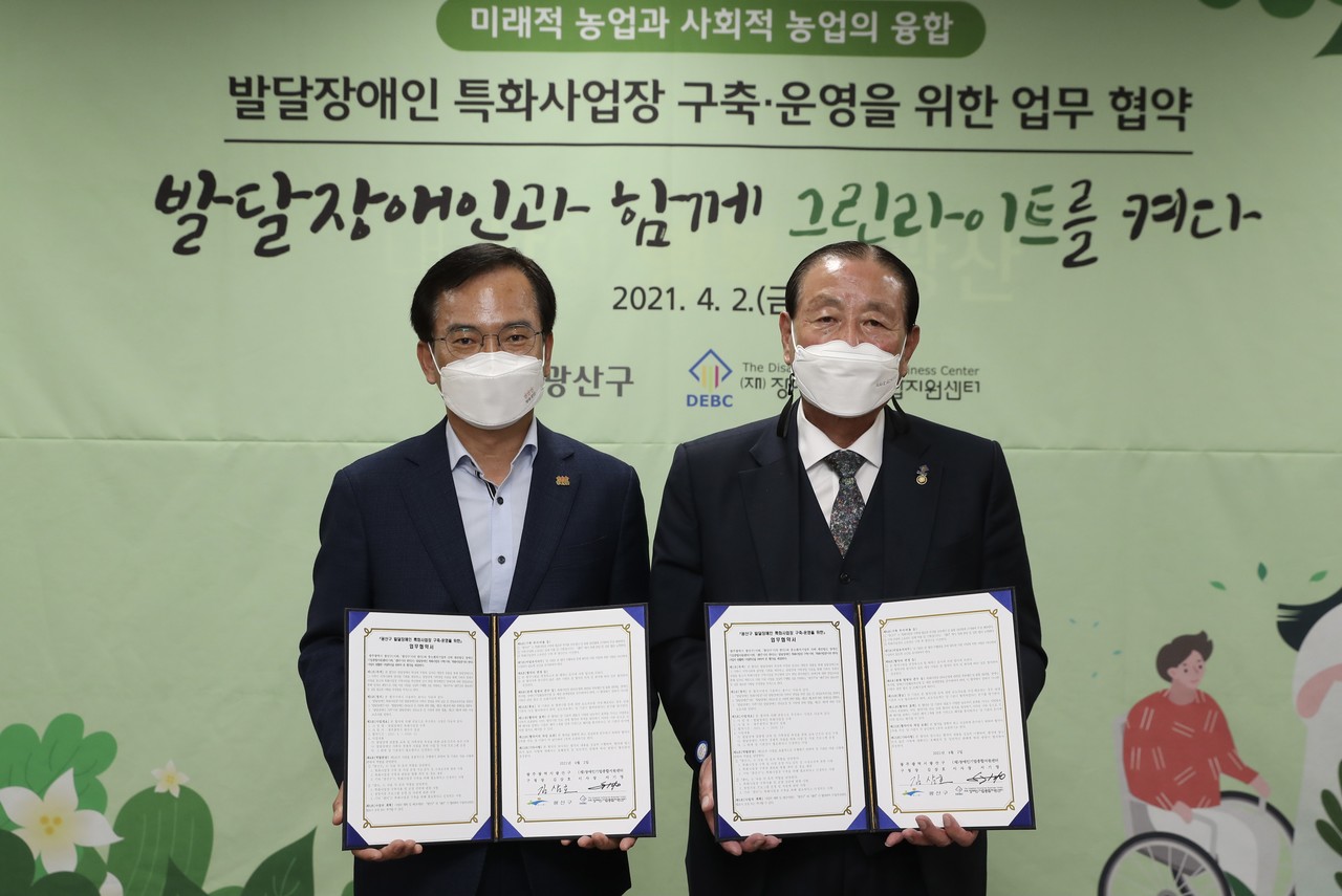광주광역시 광산구와중소벤처기업부 산하 (재)장애인기업종합지원센터는 지난 2일 ‘발달장애인 특화사업장 구축·운영’을 위한 업무협약을 맺고 공익적 일자리 창출에 나섰다.  김삼호 광산구청장(왼쪽)과 서기영 장애인기업종합지원센터 이사장이 각자 서명한 협약서를 들고 기념사진을 찍고 있다. (사진=광주 광산구 제공).