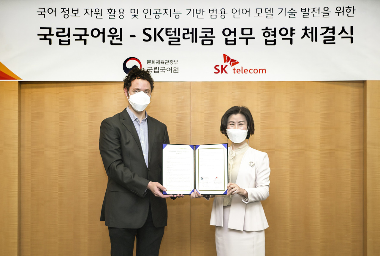 국립국어원과 SK텔레콤 협약식 체결 장면(사진=SKT)