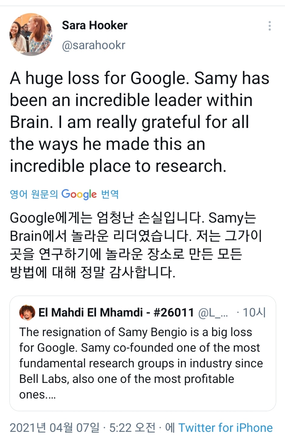 벤지오의 사임 소식을 듣고 사라후커가 남긴 트위터 글. (사진=사라 후커 트위터)