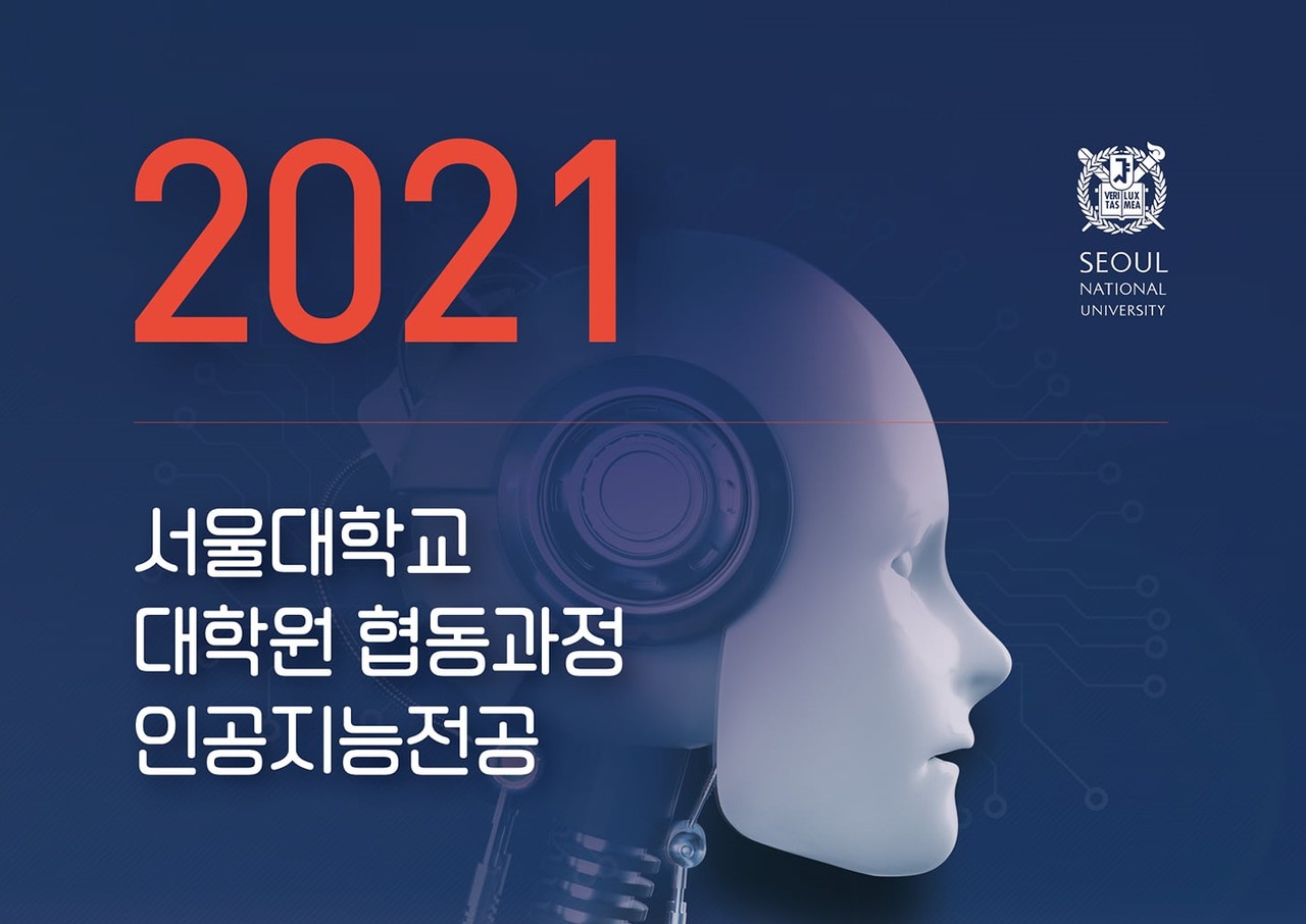 (사진=김건희 서울대 교수)