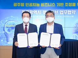 헬스허브는 지난해 9월 28일 광주광역시와 AI 비지니스 기반 조성 업무협약을 체결했다.