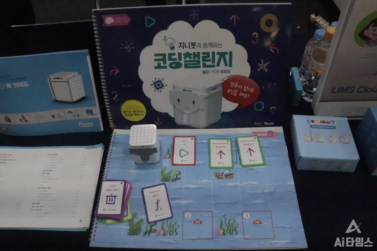 지니로봇은 지니봇과 언플러그드 카드로 하는 교육 솔루션을 소개했다. (사진=김동원 기자)