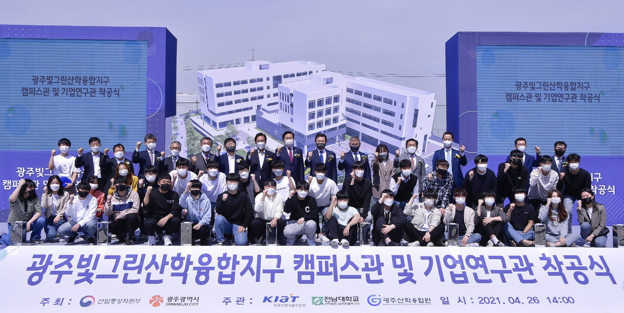 이용섭 광주광역시장이 26일 오후 광산구 광주빛그린산단에서 열린 '빛그린산학융합지구 캠퍼스관 및 기업연구관 착공식'에 참석해 정성택 전남대학교 총장, 김용집 광주시의회 의장, 학생 등 참석자들과 기념촬영을 하고 있다. (사진=광주시 제공).