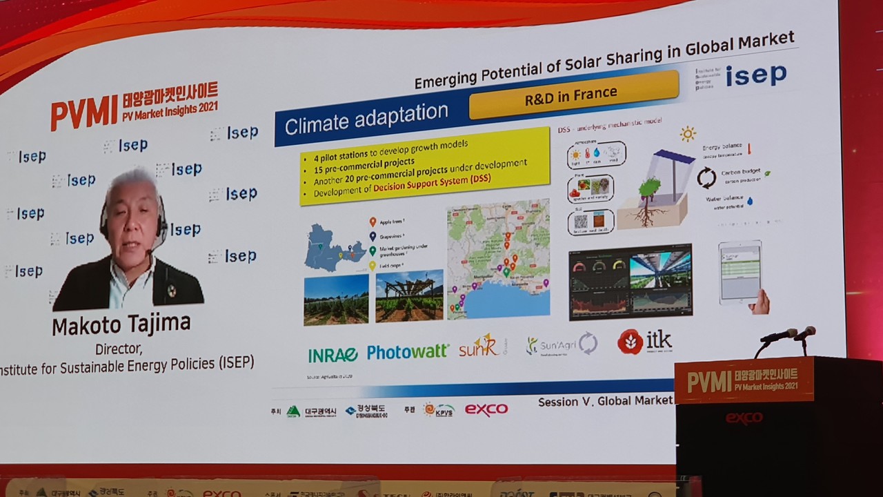 마코토 타지마는 29일 영농형 태양광 세션의 발제자로 나서, 그간 연구 실적에 대해 설명했다. 