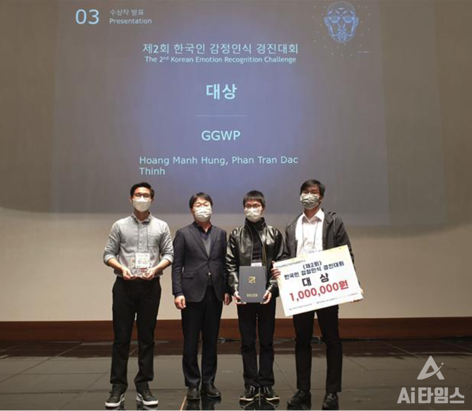 전남대 연구팀은 한국스마트미디어학회와 전남대 인공지능융합연구소가 주관한 제2회 한국인감정인식대회에서 대상을 수상한 바 있다. (사진=전남대학교 제공).