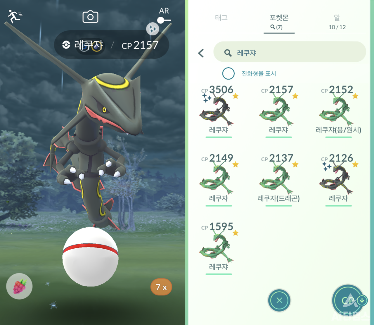 똑같은 포켓몬이어도 색이 다른(이로치) 포켓몬을 수집하는 재미가 있었다.