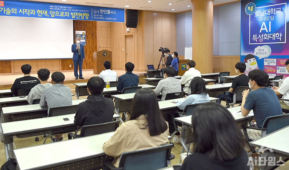 12일 호남대학교 IT스퀘어 1층 소강당에서 열린 특강에 참석한 학생들이 한민홍 박사의 특강을 경청하고 있다. (사진=호남대TV 유튜브 채널 캡처).