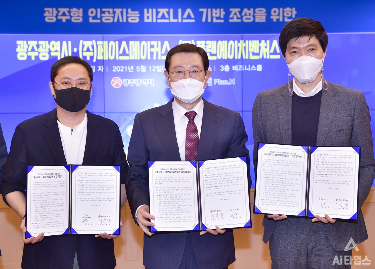 이용섭 광주광역시장이 12일 오후 광주시청 비즈니스룸에서 김경락 ㈜페이스메이커스 대표, 원한경 ㈜플랜에이치벤처스 대표와 광주형 인공지능 비즈니스 기반 조성을 위한 업무협약을 체결하고 있다. (사진=광주시 제공).