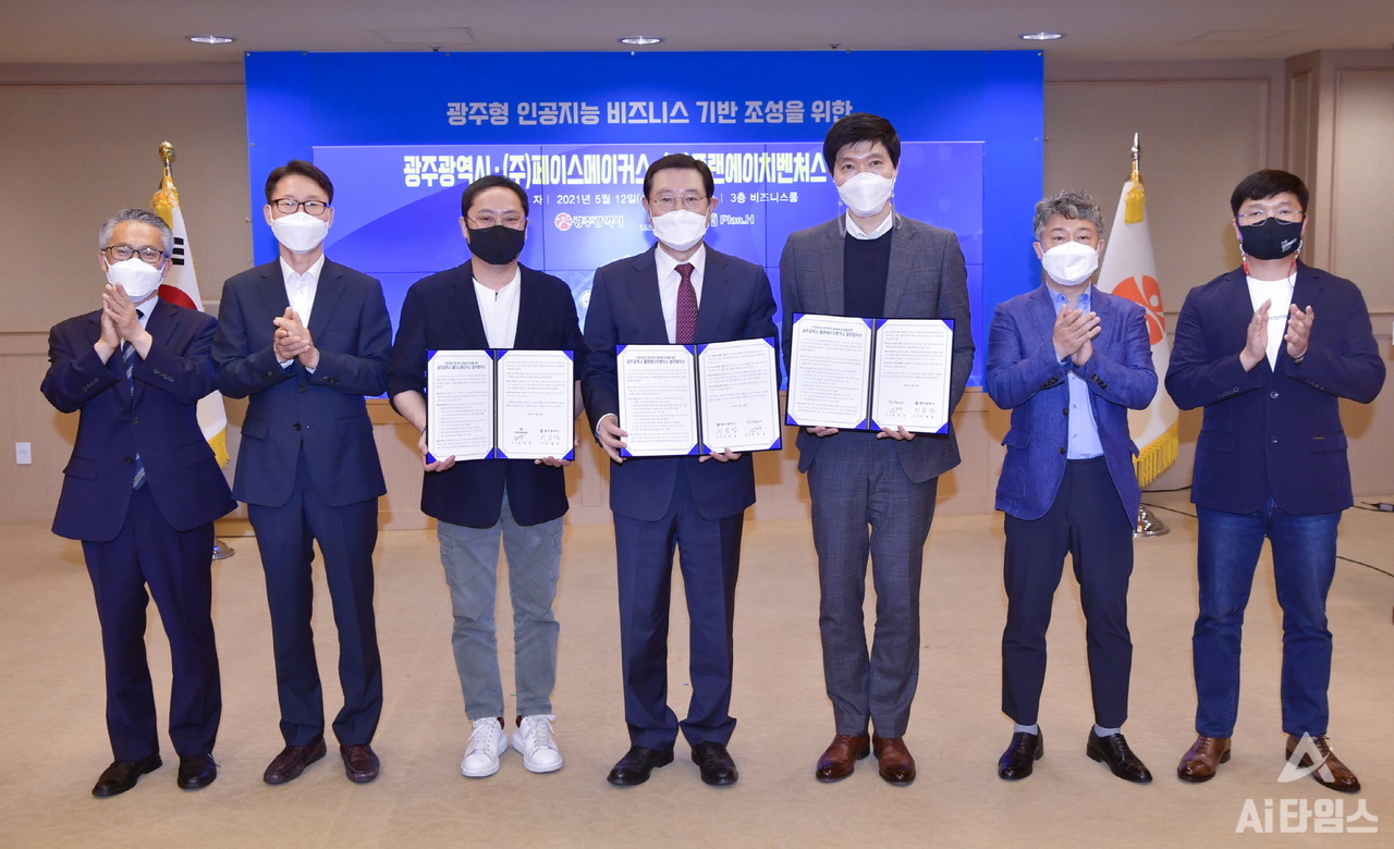 광주광역시가 ㈜페이스메이커스, ㈜플랜에이치벤처스와 함께 광주 인공지능(AI) 산업 투자생태계 조성에 나선다. (사진=광주시 제공).