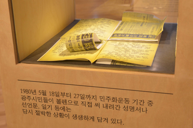 '기록을 넘어, 문화적 기억으로' 전시가 오는 23일까지 부산 민주공원에서 열린다. 해당 전시는 5·18 전국화를 위한 찾아가는 5·18 기록물 전시로 광주광역시와 5·18민주화운동기록관, (사)부산민주항쟁기념사업회가 공동 주최했다. (사진=부산민주항쟁기념사업회 제공).