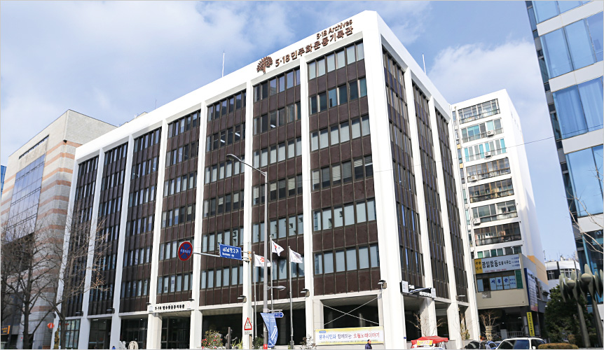 5·18민주화운동기록관 전경. (사진=5·18민주환운동기록관 제공).