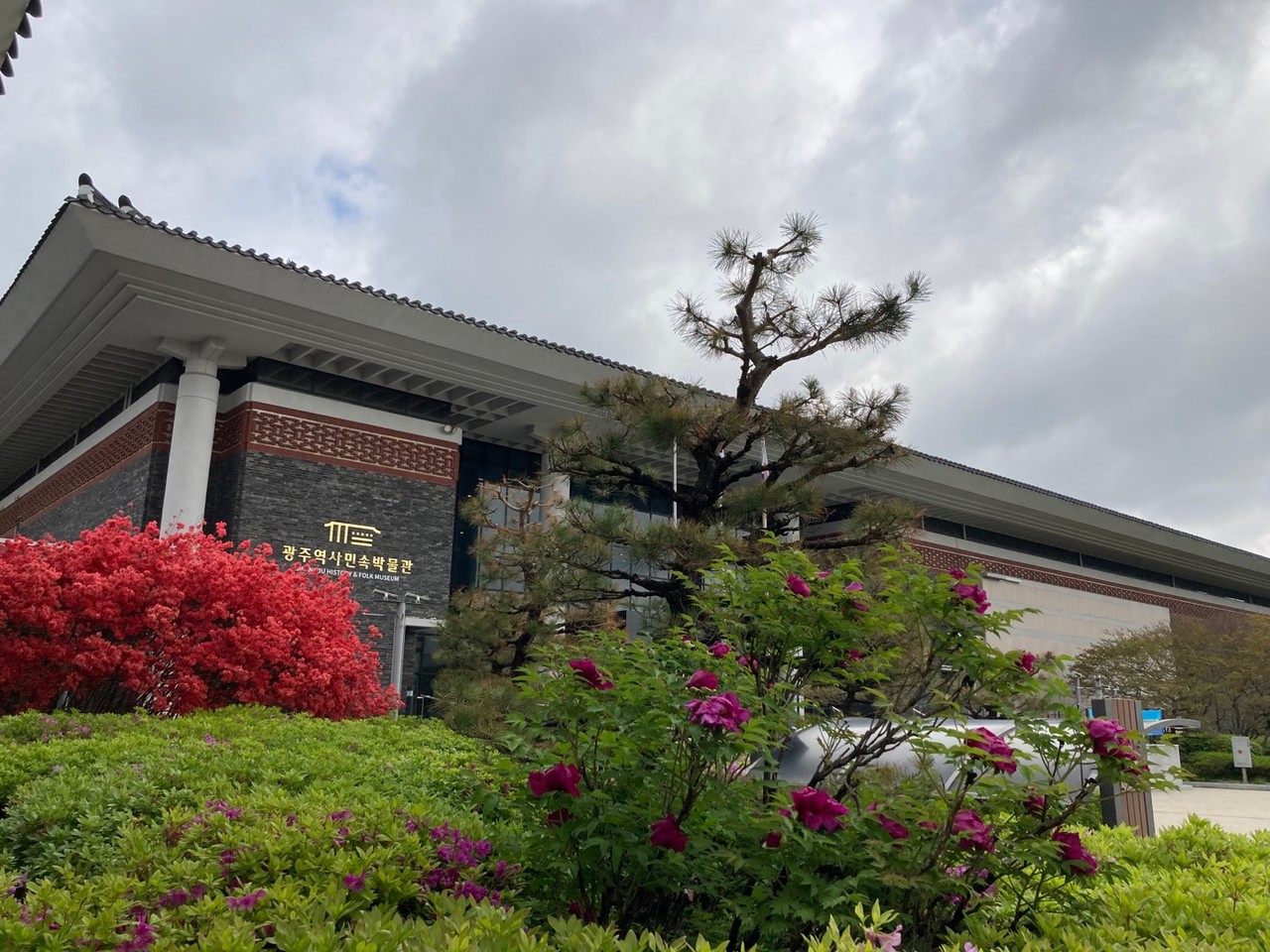 광주역사민속박물관 전경. (사진=광주역사민속박물관 홈페이지).