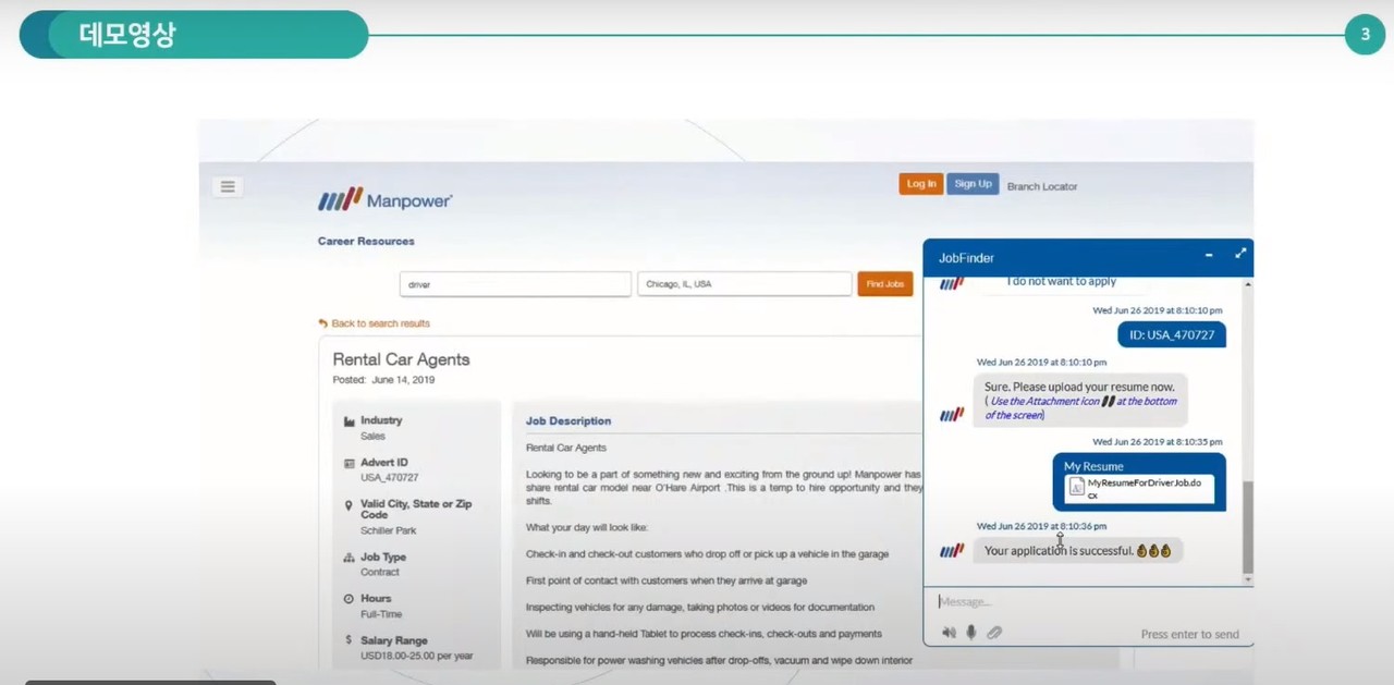 대화형 AI는 채팅방(오른쪽)에 사용자가 필요한 정보를 입력하면 필요한 정보를 사용자 맞춤형으로 제공해준다. (사진=토크아이티 세미나 캡처)