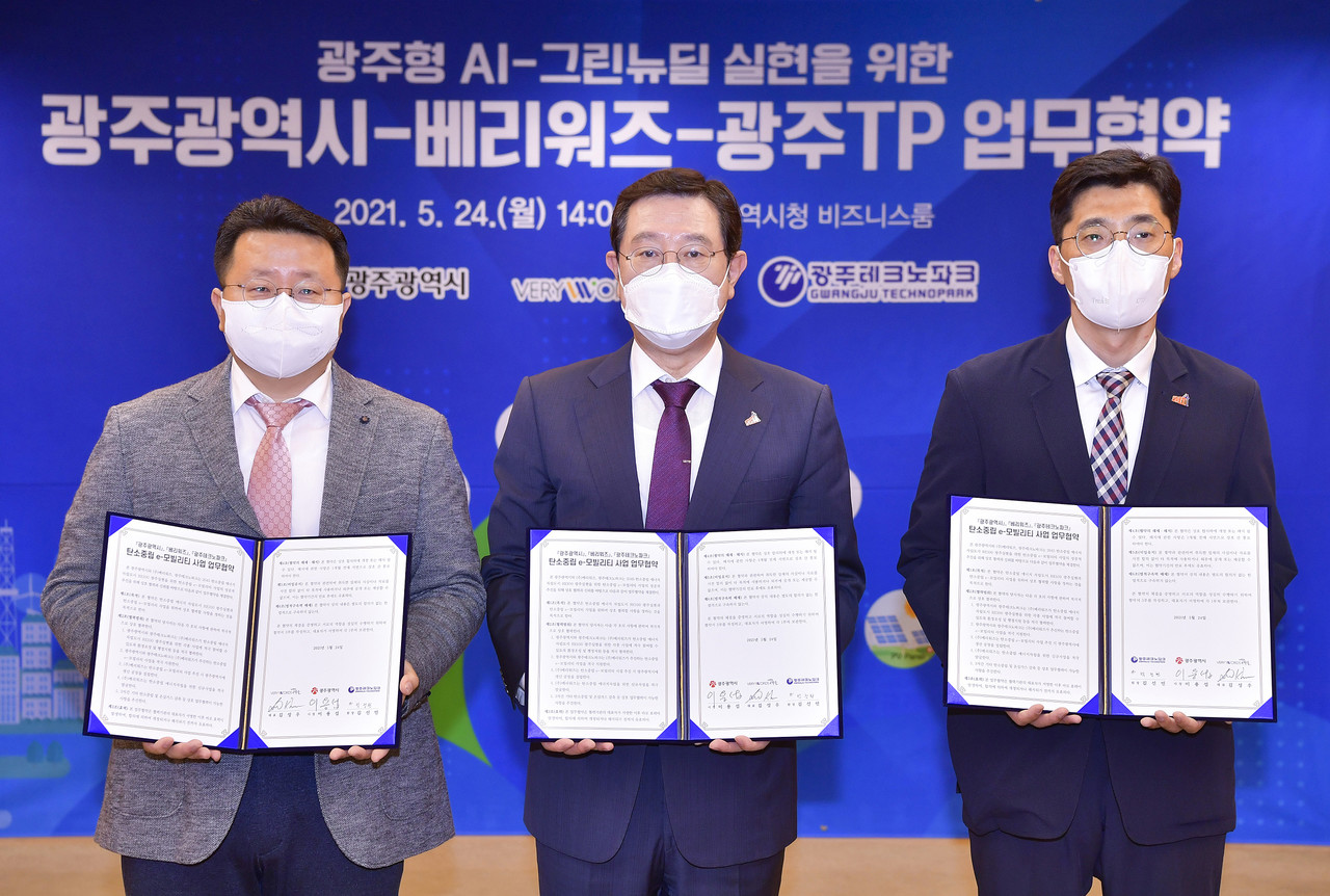 이용섭 광주광역시장(가운데)이 24일 오후 시청 비즈니스룸에서 김성우 ㈜베리워즈 대표(왼쪽), 박정환 광주테크노파크 지역산업육성실장(오른쪽)과 광주형 AI-그린뉴딜 실현을 위한 업무협약을 체결한 후 기념촬영을 하고 있다. (사진=광주시 제공).