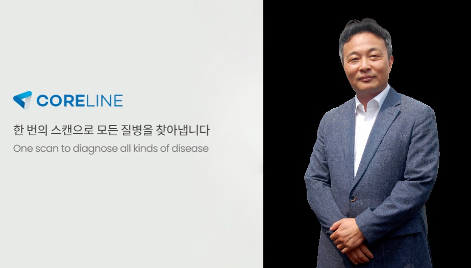 최정필 코어라인소프트 대표(사진=박성은 기자)