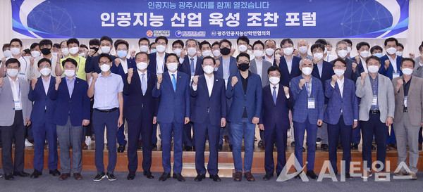 이용섭 광주광역시장이 지난해 8월 5일 오전 북구 광주과학기술진흥원 국제회의실에서 열린 두 번째 인공지능 산업육성 조찬포럼에 참석해 김용집 광주시의회 의장, 이경일 솔트룩스 대표, 유관기관장, AI기업 대표 등과 기념촬영을 하고 있다. (사진=광주시 제공).