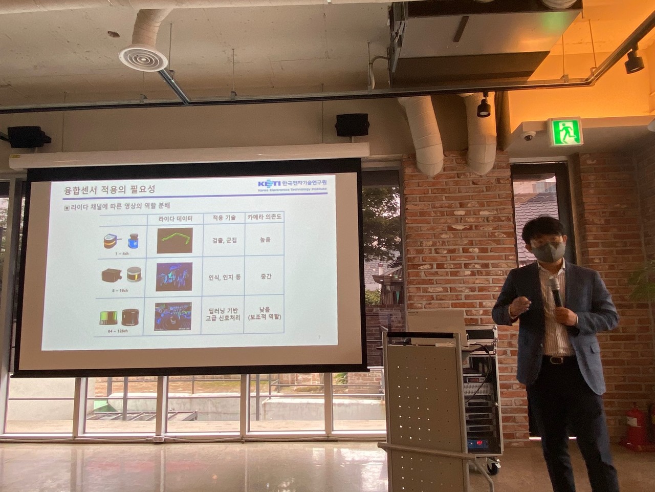 이승주 한국전자기술연구원 센터장은 '인공지능과 광센서'라는 주제로 두 번째 강연자로 나섰다. (사진=박혜섭 기자). 