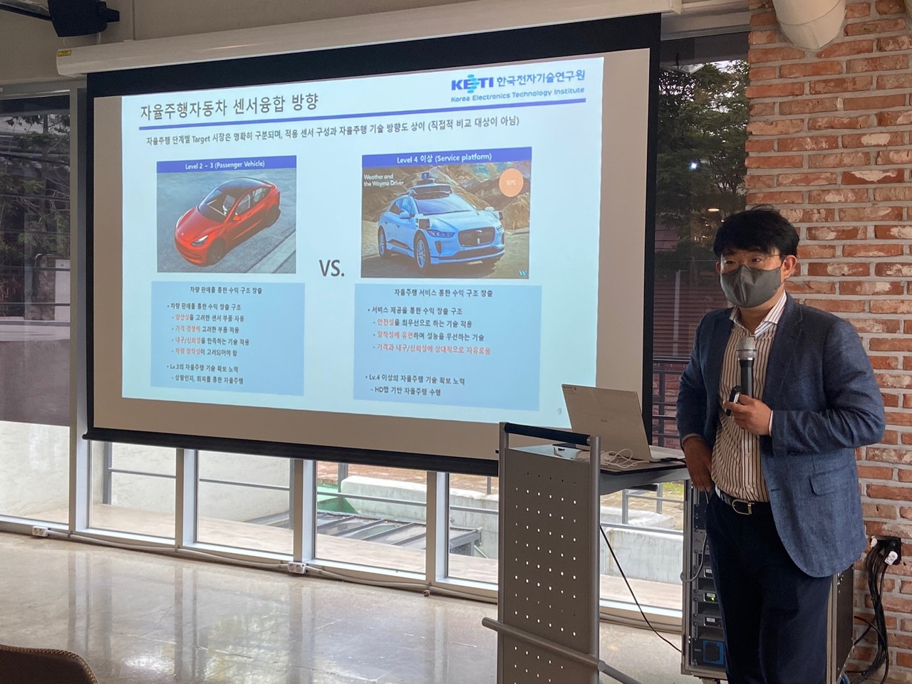 이승주 센터장은 라이다를 비롯한 광센서와 인공지능의 연관성에 대해 전반적으로 설명했다. (사진=박혜섭 기자). 