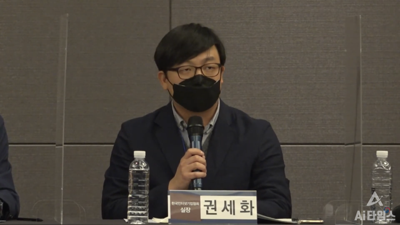 권세화 한국인터넷기업협회 실장은 "기본원칙은 시장경쟁원리에 반하고 정부 개입이 될 수 있다"고 비판했다. (사진=방송통신위원회 유튜브 캡쳐)