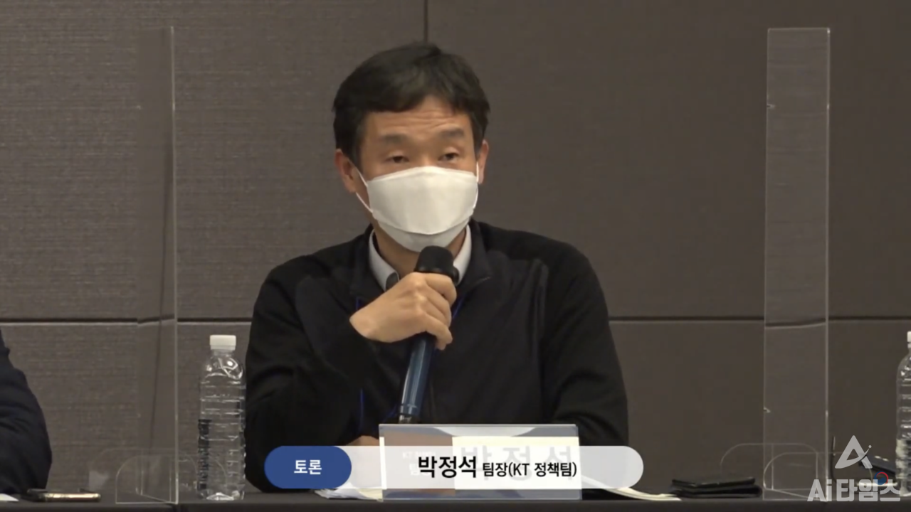 박정석 KT 정책팀장은 "이용자에게 알고리즘 선택권을 주는 것이 아닌 매개변수 선택을 주는 것이 맞다"고 설명했다. (사진=방송통신위원회 유튜브 캡쳐)