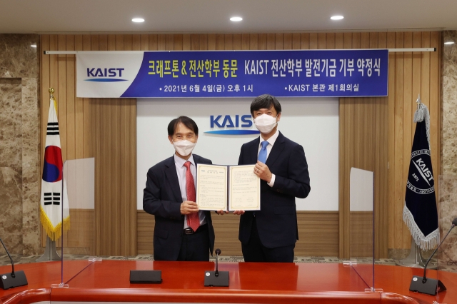 4일 KAIST 본관에서 열린 기부 약정식 왼쪽부터 이광형 KAIST 총장, 장병규 크래프톤 의장. (사진=크래프톤)