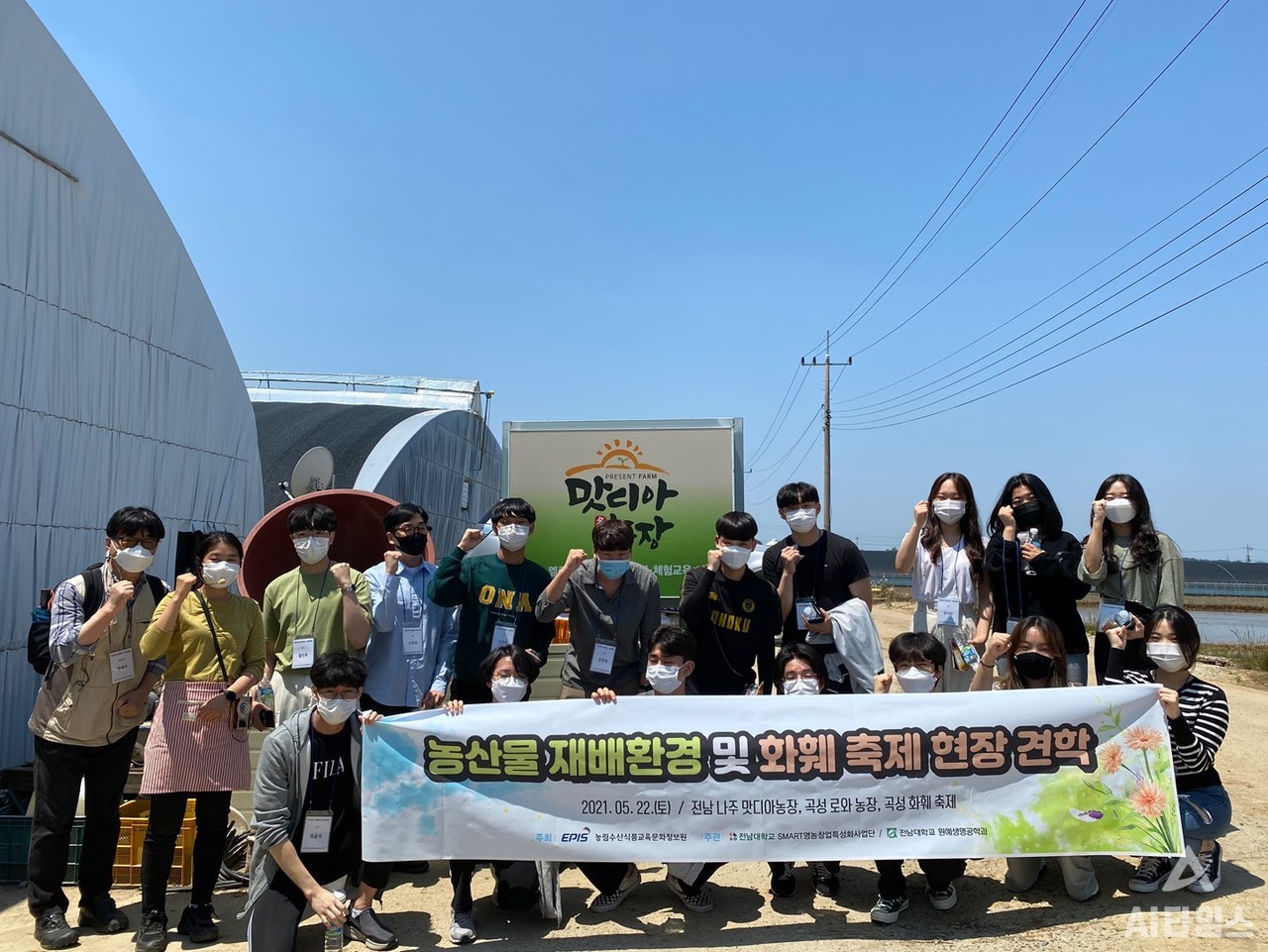 (사진=한태호 SMART영농창업특성화사업단장 제공).