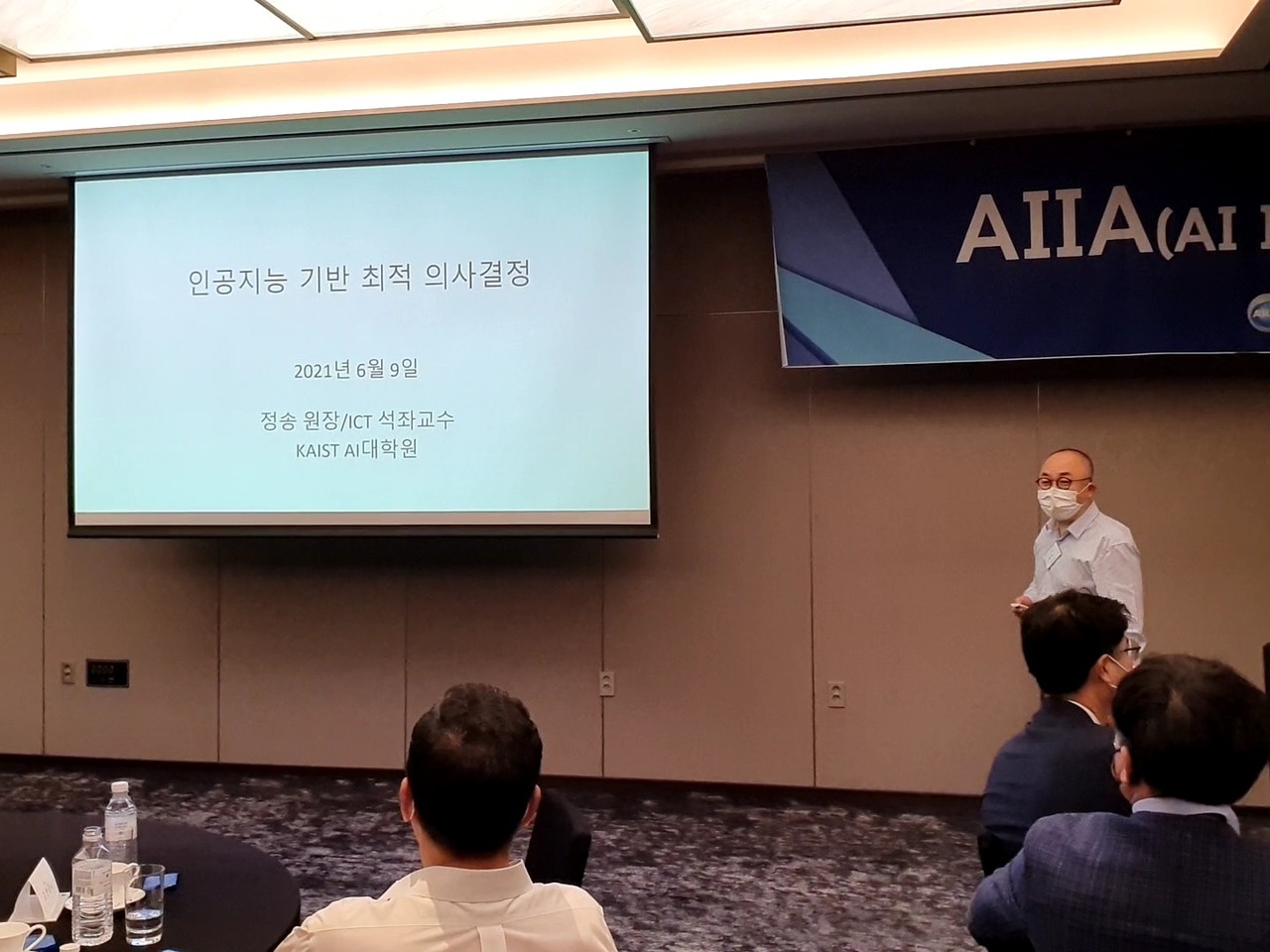 발표 중인 정송 KAIST AI대학원장(사진=박성은 기자)