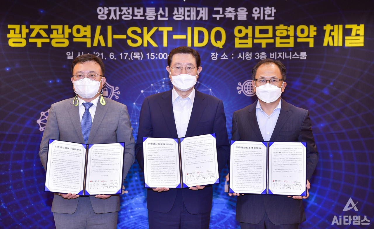 이용섭 광주광역시장이 17일 오후 광주시청 비즈니스룸에서 조영록 SK텔레콤 CR성장지원실장, 하민용 IDQ코리아 공동대표와 양자정보통신 생태계 구축을 위한 업무협약을 체결하고 있다. (사진=광주광역시 제공).