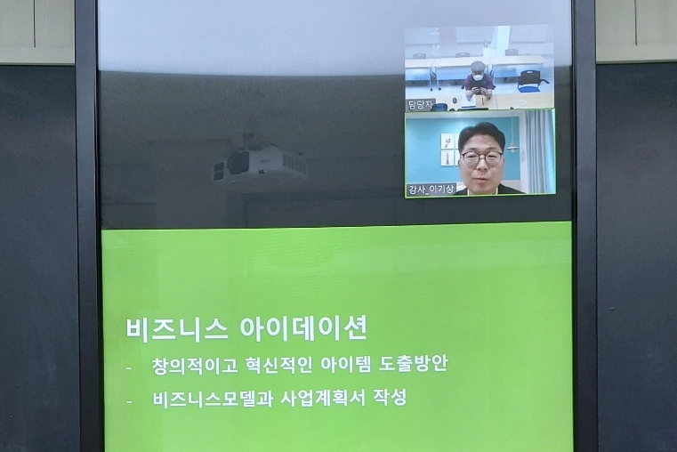 광주과학기술원(지스트‧GIST)은 지난 18일에 본 행사를 진행하기에 앞서 미리 참여자들을 대상으로 행사 오리엔테이션과 특별강좌, 사전안내를 위한 행사를 개최했다. 신규 스타트업에 대한 ‘사업모델’을 설명하는 특별강연 진행 모습. (사진=지스트 제공).
