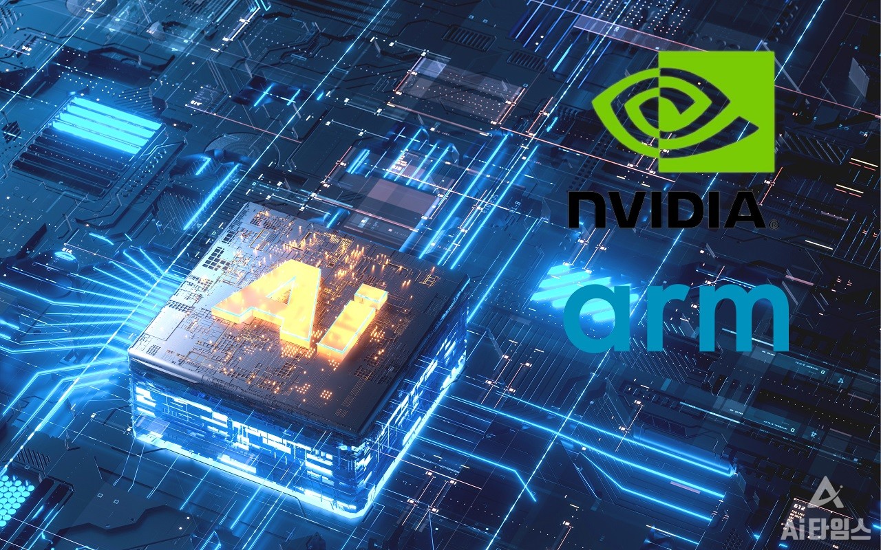엔비디아는 ARM을 인수하게 되면 AI, 데이터센터, 자율주행에 필요한 CPU와 GPU를 아우르는 반도체 포트폴리오를 갖추게 된다. (사진편집=김동원 기자)