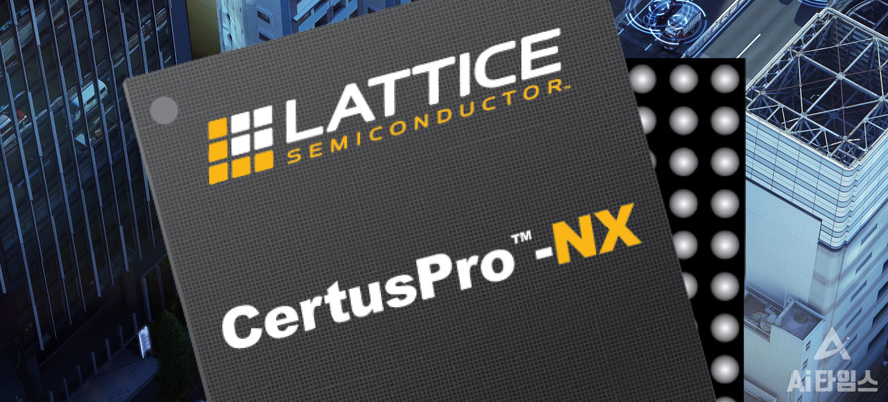 래티스반도체가 새로운 범용 프로그래머블반도체(FPGA) '서투스프로(CertusPro)-NX'를 선보였다. (사진편집=임채린 디자이너)