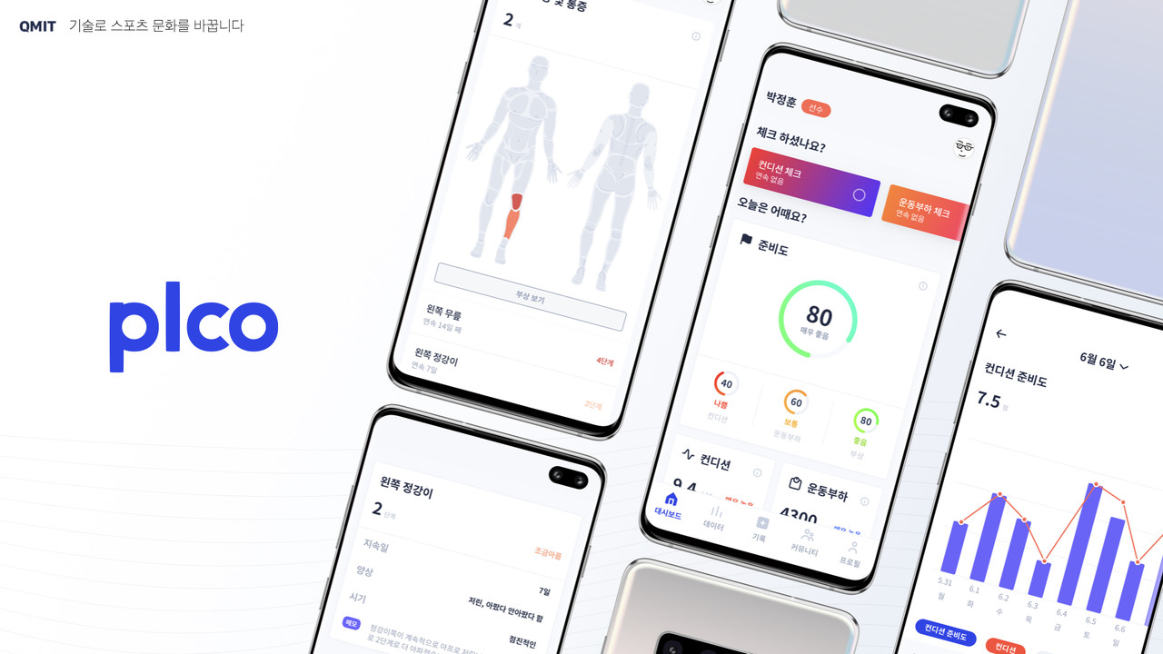 (사진=큐엠아이티)