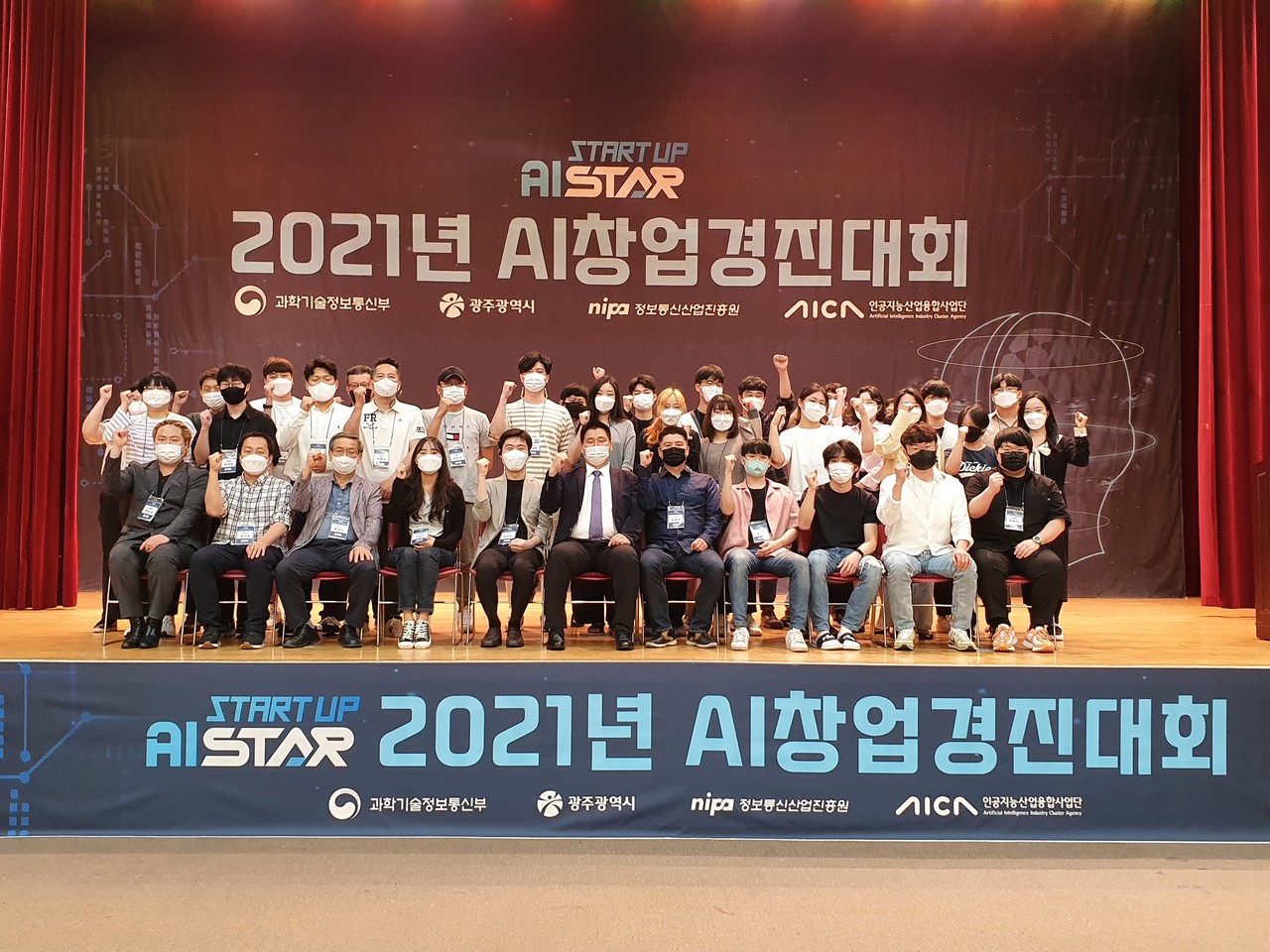 광주광역시와 과학기술정보통신부, 인공지능산업융합사업단은 지난 6월28일부터 30일까지 ‘인공지능 창업 경진대회’ 본선을 열고 결선에 진출할 17개 팀을 선정했다. (사진=광주시 제공).