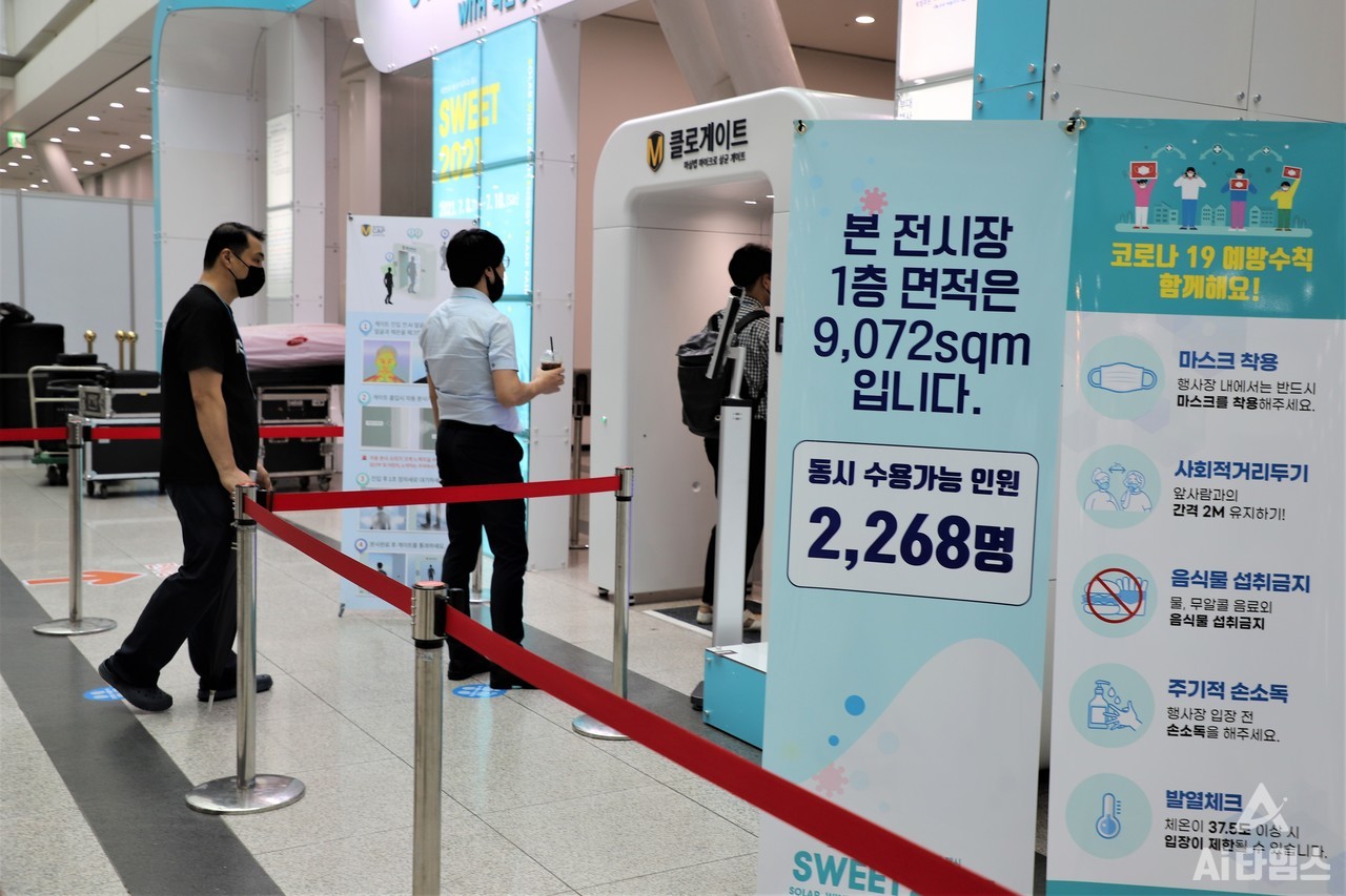 ‘SWEET 2021’ 관람객들은 전시장에 입장하기 전 코로나19 예방을 위해 인공지능(AI) 안면 인식 장치로 얼굴과 체온을 체크하고 출입 시 자동 분사 장치를 통과해야 한다. (사진=구아현 기자).