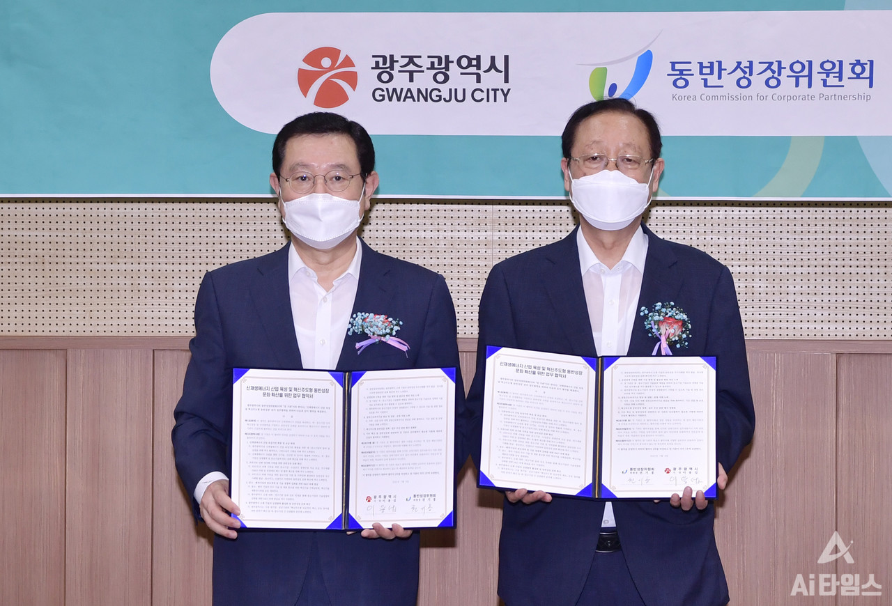 (사진=광주광역시 제공).