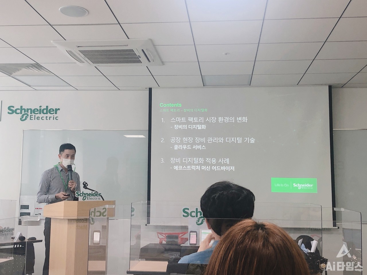 박윤국 슈나이더일렉트릭 코리아 매니저는 "클라우드 기반 원격 장비관리 솔루션을 이용하면 시공간