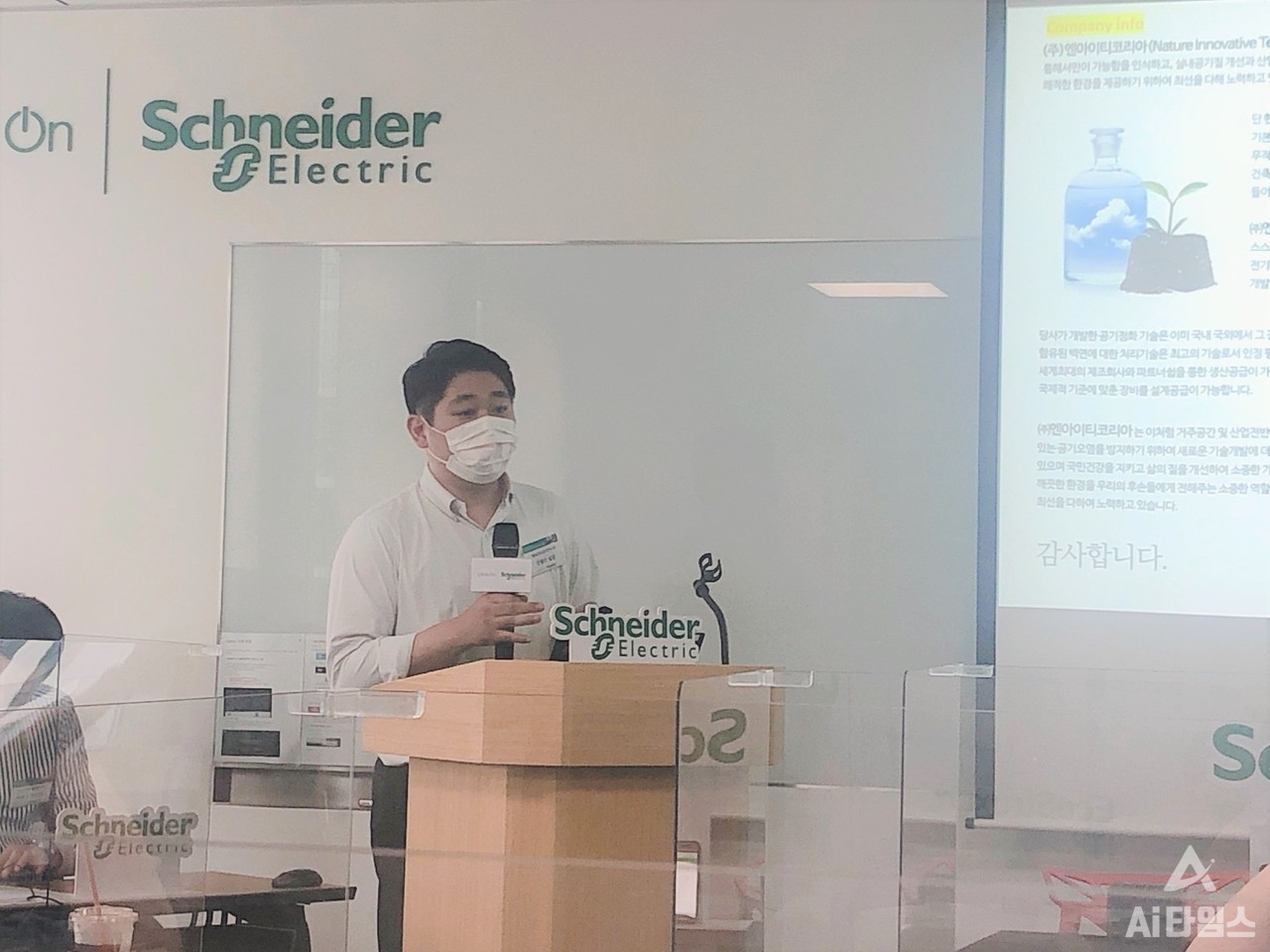 전형근 엔아이티코리아 실장은 "슈나이더일렉트릭의 에코스트럭처 머신 어드바이저를 도입해 해외에 설치돼 있는 집진 설비 관리가 수월해졌다"고 말했다. (사진=김동원 기자)