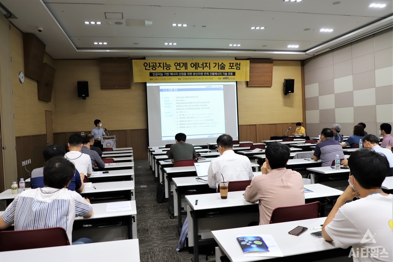 광주 서구 김대중컨벤션센터에서 8일부터 10일까지 3일간 열린 국내 최대 신재생에너지 전문전시회 ‘SWEET 2021’ 기간 동안 한국광기술원(KOPTI)의 주관으로 ‘인공지능(AI) 연계 에너지 기술 포럼’이 개최됐다. (사진=구아현 기자).