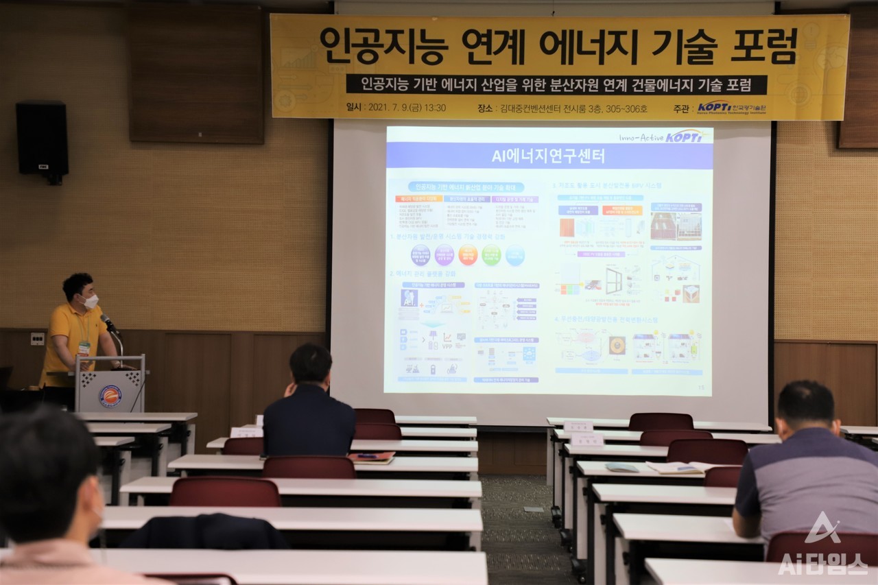 손명우 한국광기술원 박사가 AI에너지연구센터에 대해 소개하고 있다. (사진=구아현 기자).